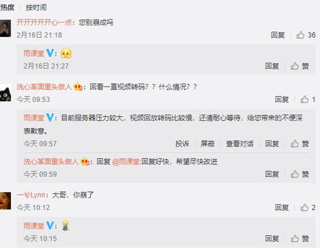 線上教育平臺服務器有哪些會崩？