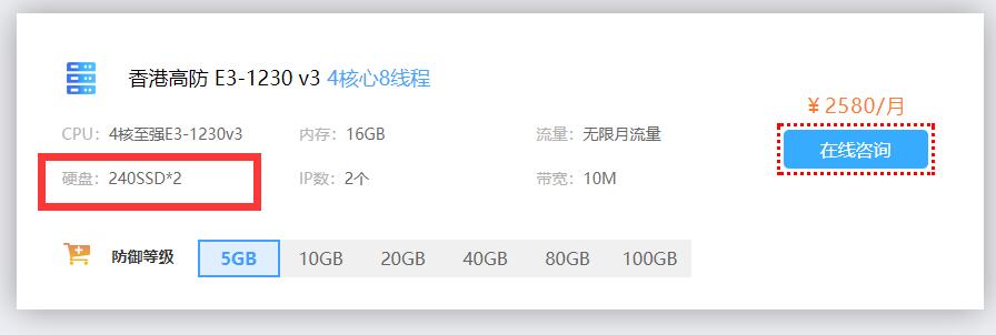 雙SSD硬盤香港服務(wù)器租用