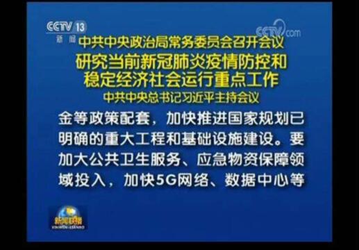 新基建如何加快IDC行業(yè)發(fā)展？
