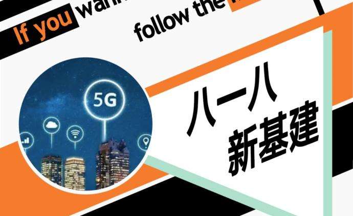 新基建對于5G數(shù)據(jù)中心發(fā)展