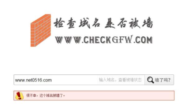 香港免備案服務(wù)器被墻