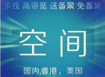 免備案服務器租用
