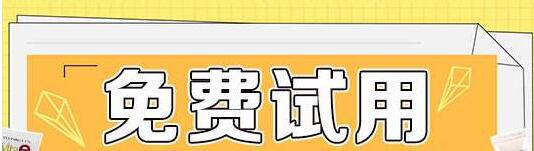 免備案主機(jī)試用