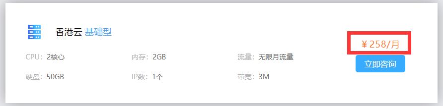 200元香港云服務器購買