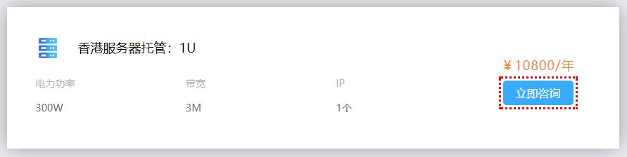 香港服務器托管配置問題