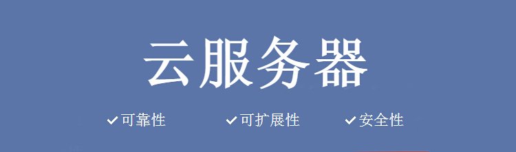香港云服務(wù)器10元一年