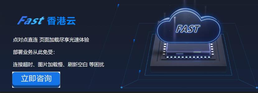 香港云服務(wù)器租用