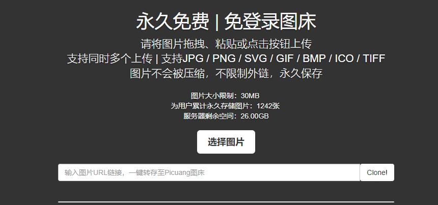 圖床vps服務(wù)器租用