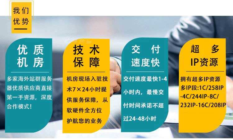 香港站群服務(wù)器多ip優(yōu)勢(shì)