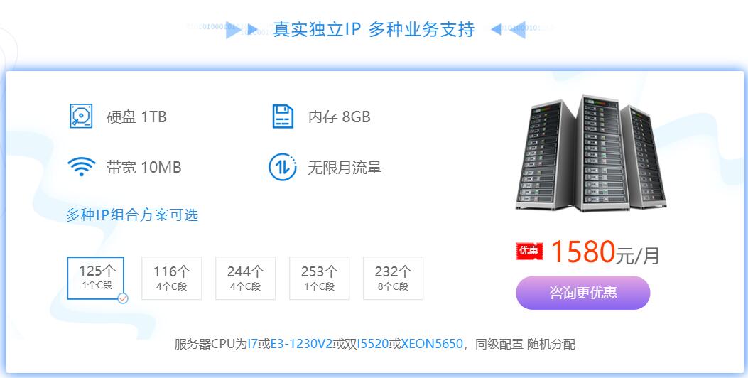 香港站群服務器 原生ip
