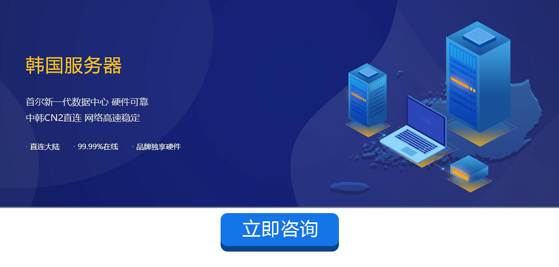 韓國服務(wù)器租用價(jià)格多少?