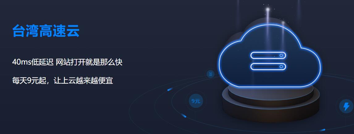 臺灣大帶寬vps