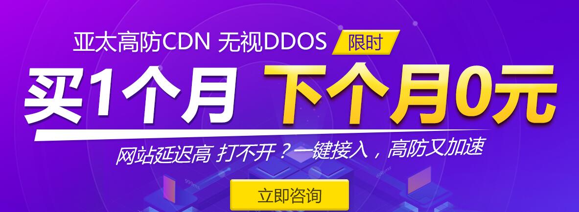 cdn防護更便宜