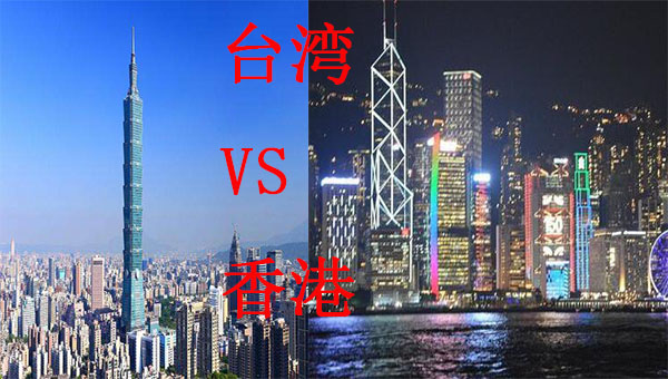 臺(tái)灣服務(wù)器便宜還是香港服務(wù)器便宜