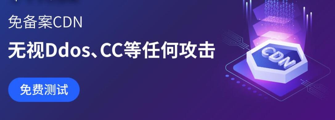 云主機防CC攻擊