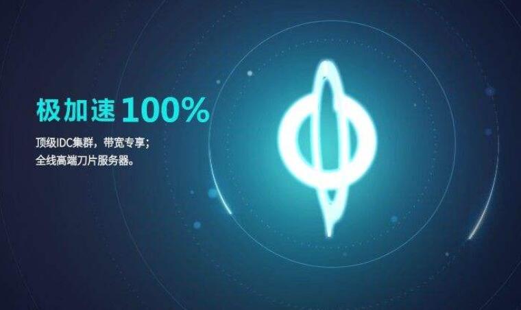 海外vps游戲加速器