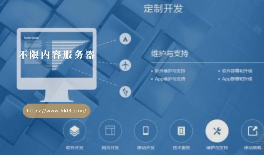 不限內容國內服務器