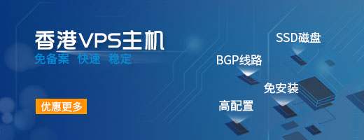 香港vps價(jià)格表