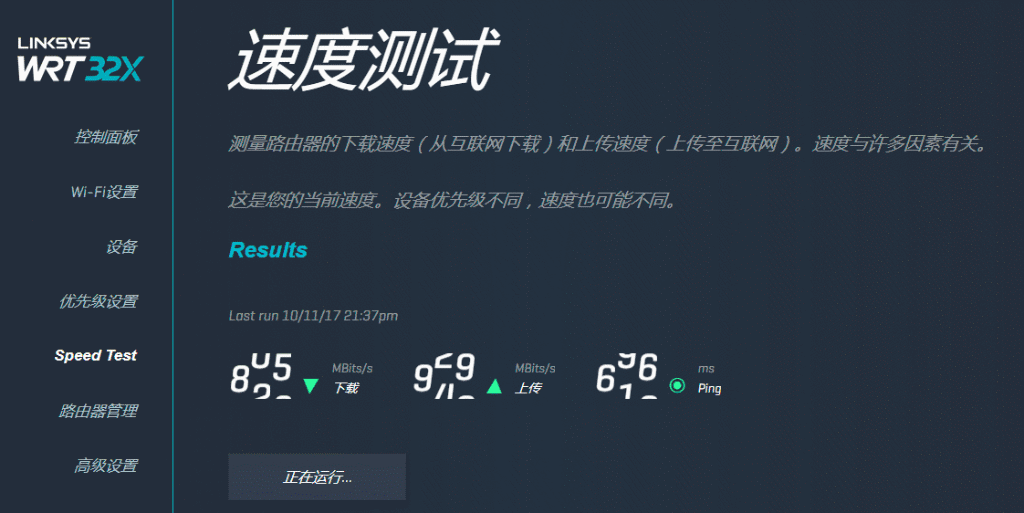 韓國服務器速度測試