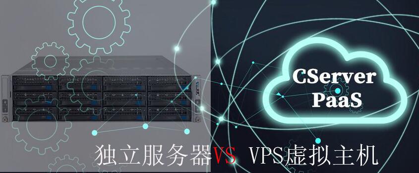服務(wù)器和vps的區(qū)別