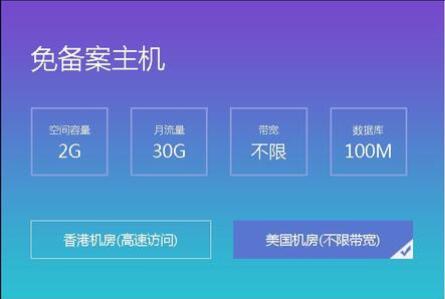 免備案學生服務(wù)器
