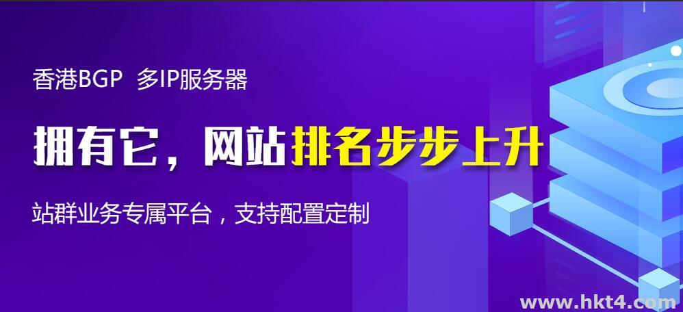 多ip虛擬主機