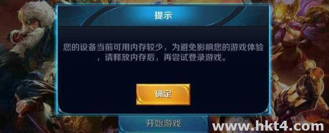 運行存儲空間不夠