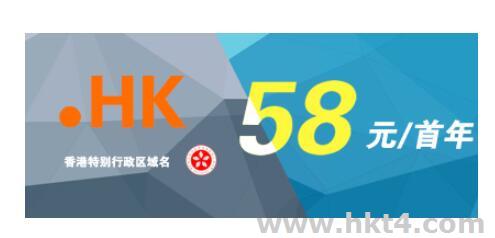 注冊.hk香港域名多少錢？
