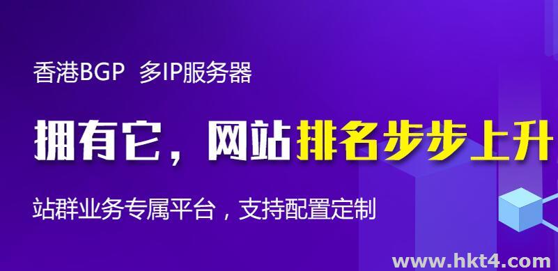 香港站群服務器好一點的多少錢？