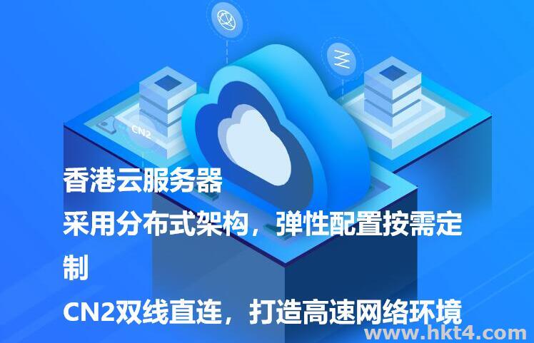 便宜的香港云服務器