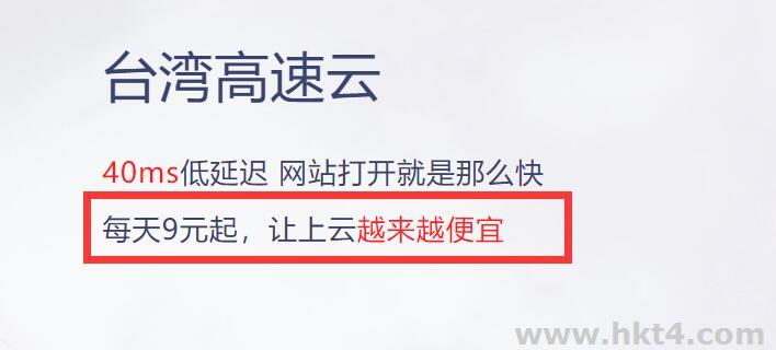 云主機(jī)日付多少錢？