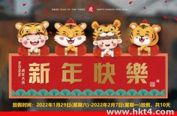 互聯數據春節放假安排