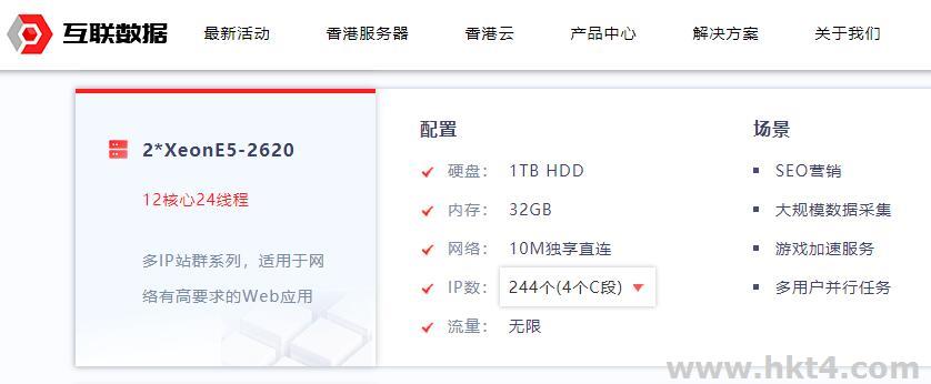 16核32線程的雙E5香港站群服務(wù)器