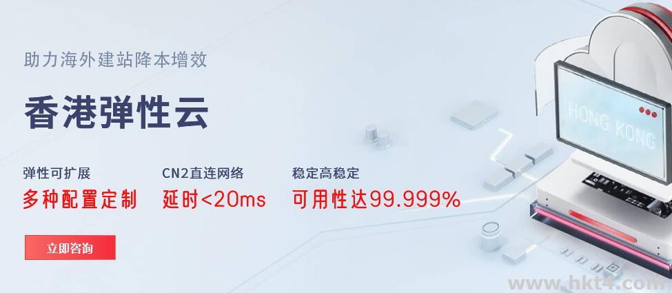 vps香港cn2線路哪家好？