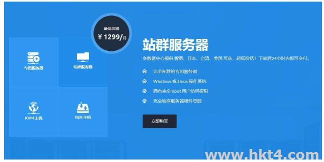 新加坡站群服務器有哪些優勢?