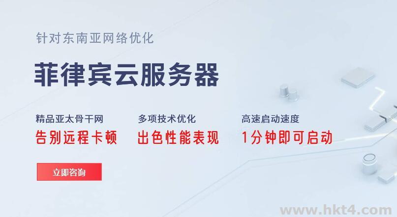 菲律賓云 2核心 2G多少錢一個(gè)月?