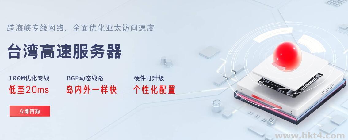 臺灣遠(yuǎn)程服務(wù)器