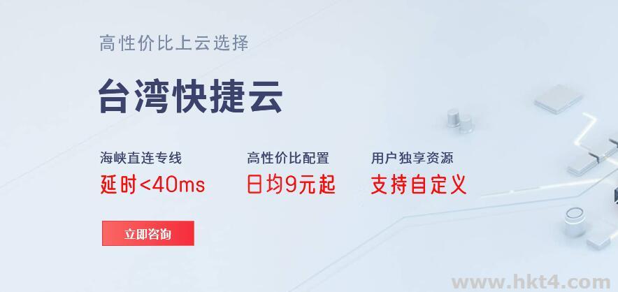 臺灣云服務器怎么樣？
