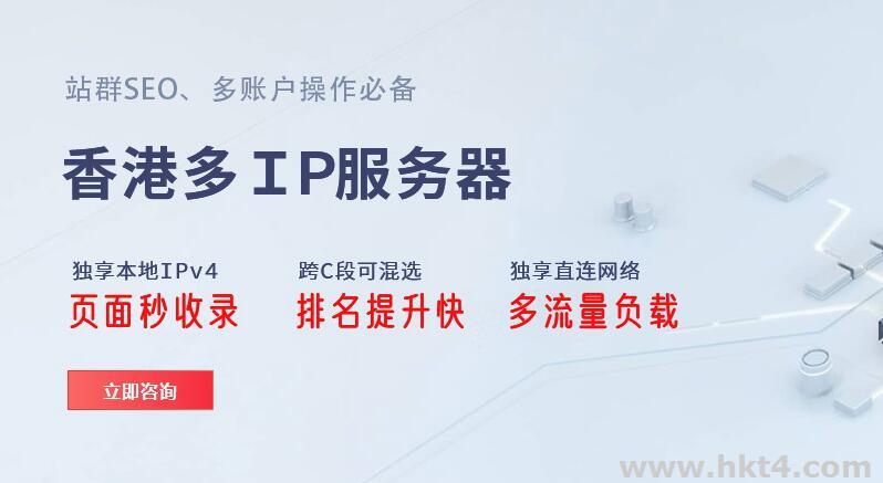 海外多ip站群服務器