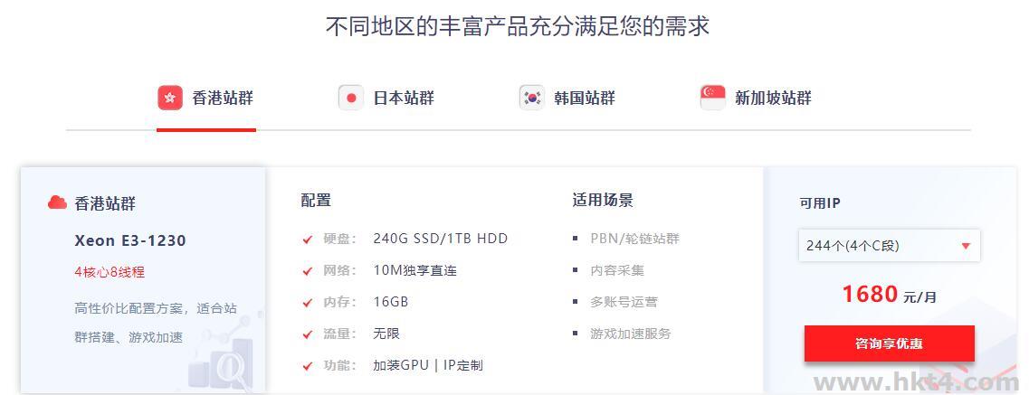 租用海外站群服務器的問題