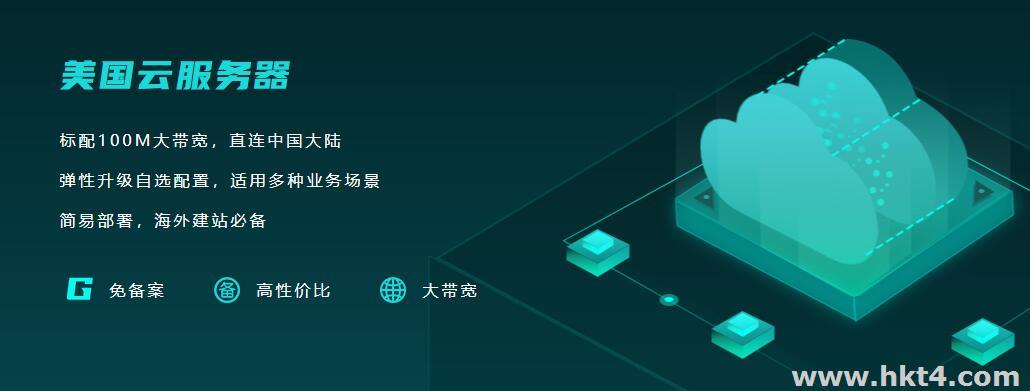 美國vps服務(wù)器購買