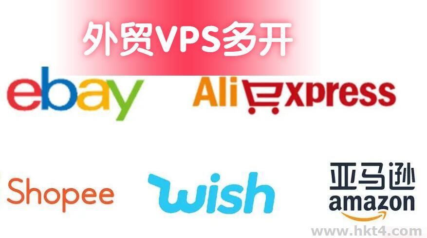 外貿(mào)vps多開防封