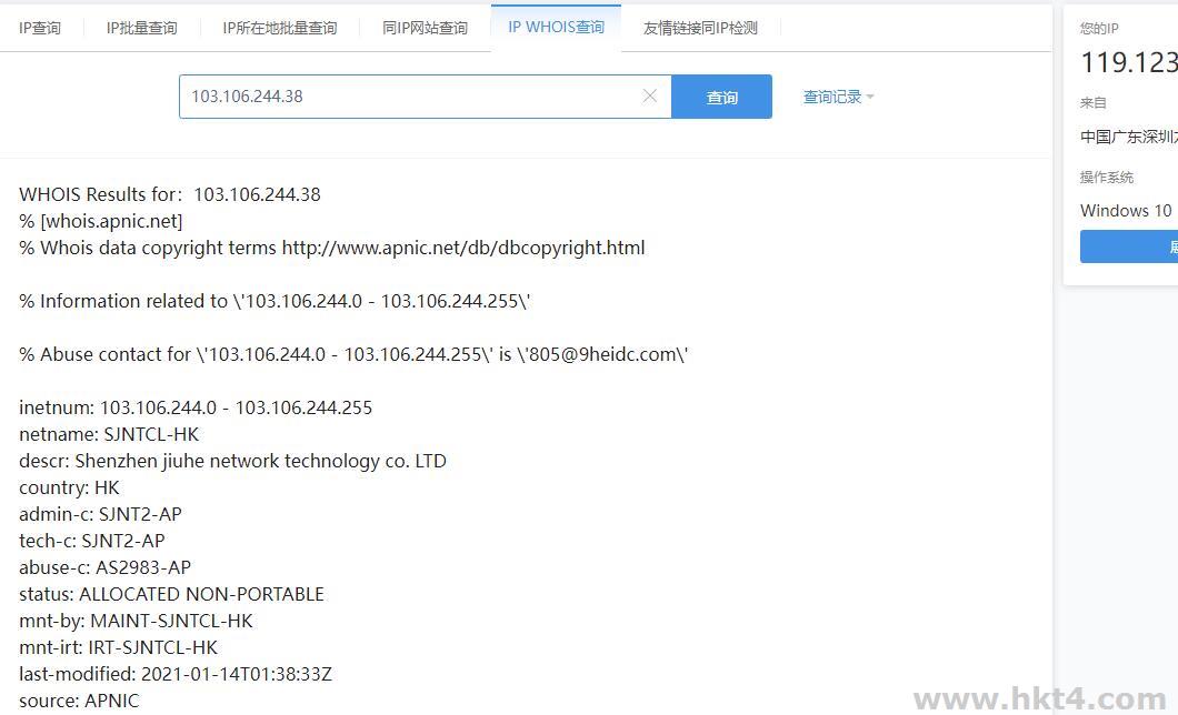 香港服務器IP地址更換