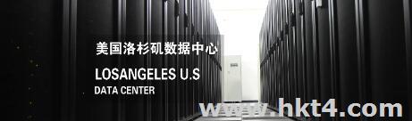 美國C3機房
