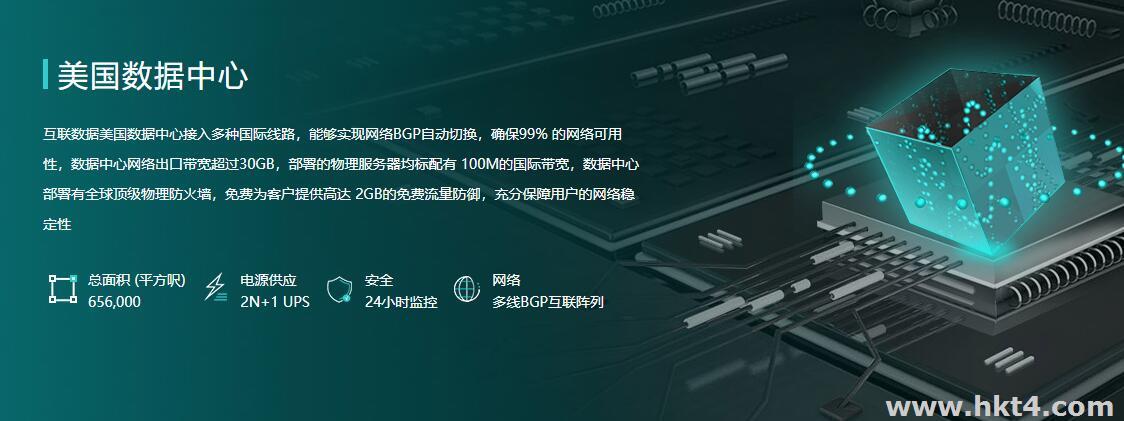 美國HS服務器