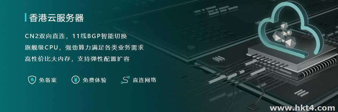 電商獨立站外貿vps推薦
