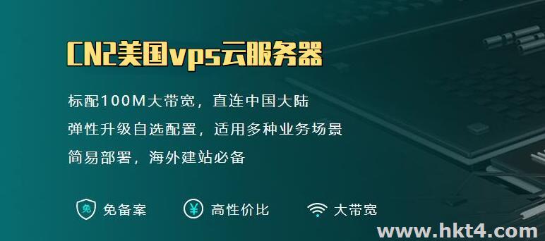 cn2美國vps云服務器多少錢一個月