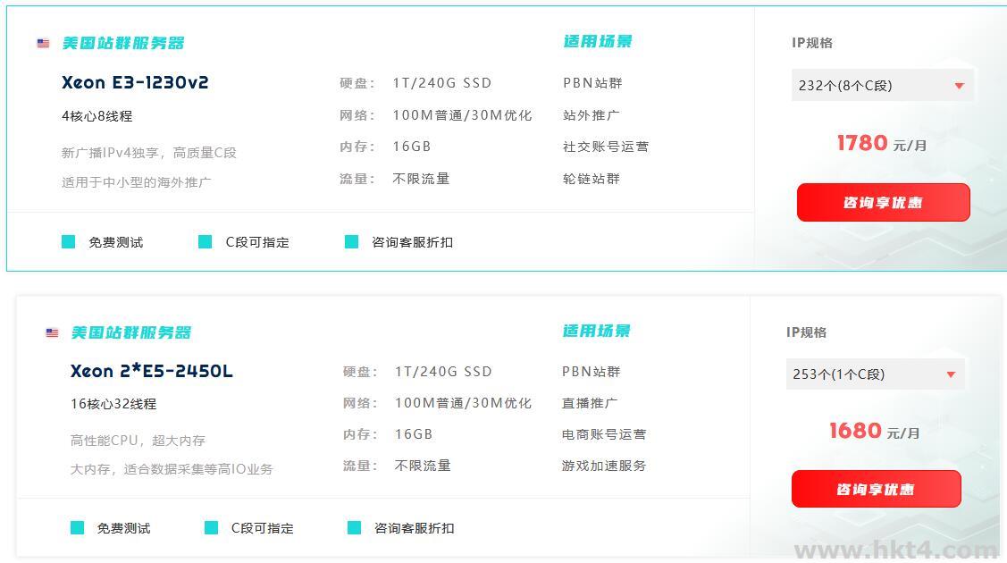 美國(guó)多ip站群服務(wù)器
