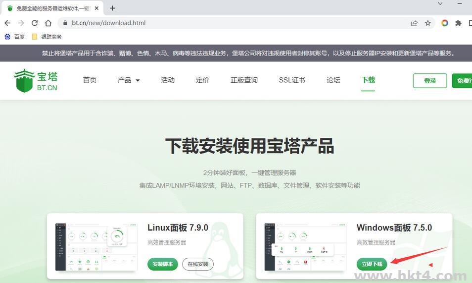 企業郵箱服務器