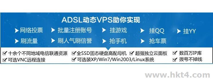 海外動態(tài)撥號VPS用途